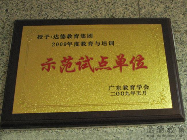 2009ȽcӖʾԇcλ