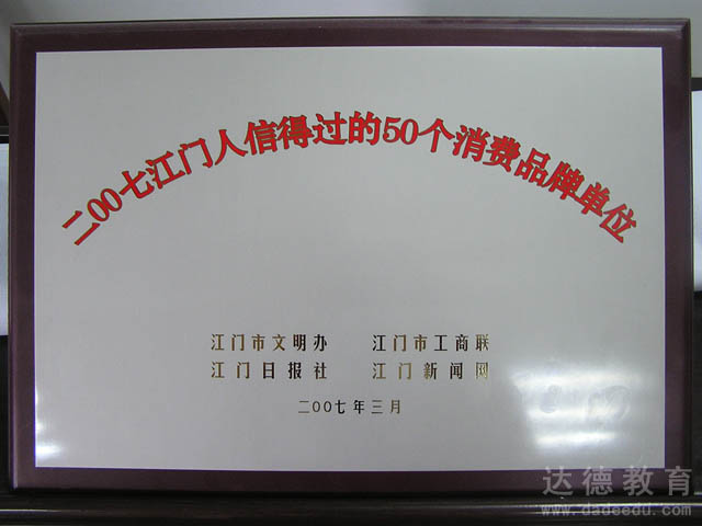 2007Tŵ^50MƷƆλ