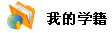 (g)Ϣġҵĳɿ(j)ҵьW(xu)(x)n̵
