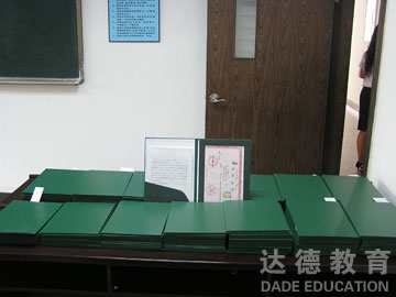 畢業證書