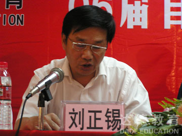 中山大學高等繼續教育學院劉正錫院長在典禮上講話