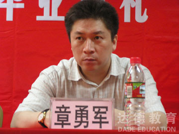廣東省考試中心自考部章勇軍科長