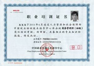商務管理師、金融服務師職業(yè)培訓證書