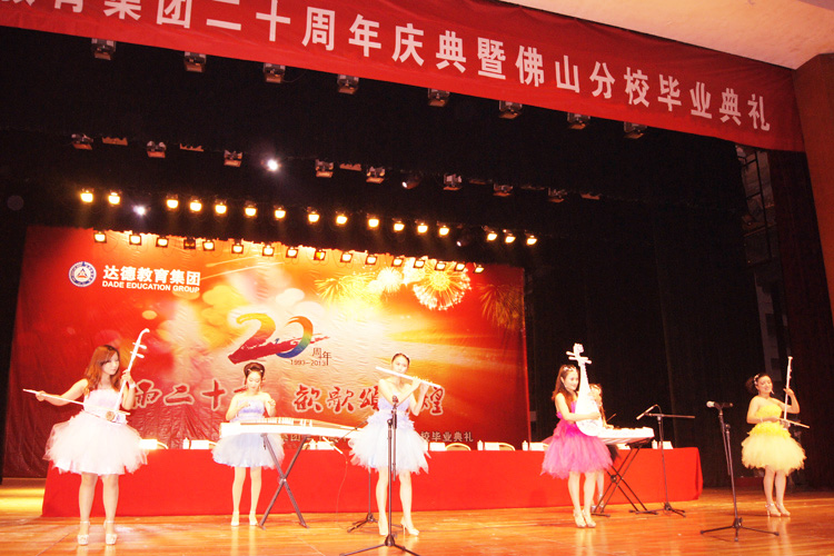 達德教育集團20周年開場《勝利》演奏曲 達德教育集團20周年慶典開場《勝利》演奏曲