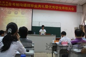 優(yōu)秀班干部代表孫磊 優(yōu)秀班干部代表孫磊