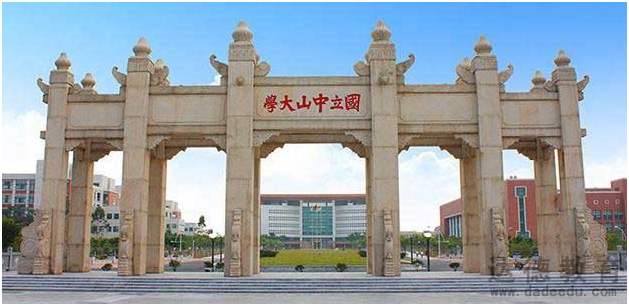 中山大學自考 中山大學自考