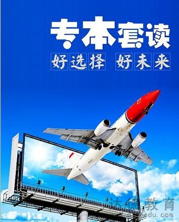什么是專本套讀 什么是專本套讀