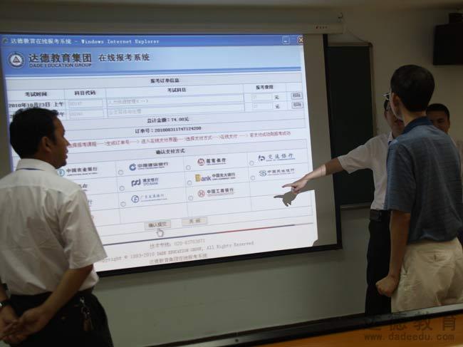 在線報考系統演示 在線報考系統演示